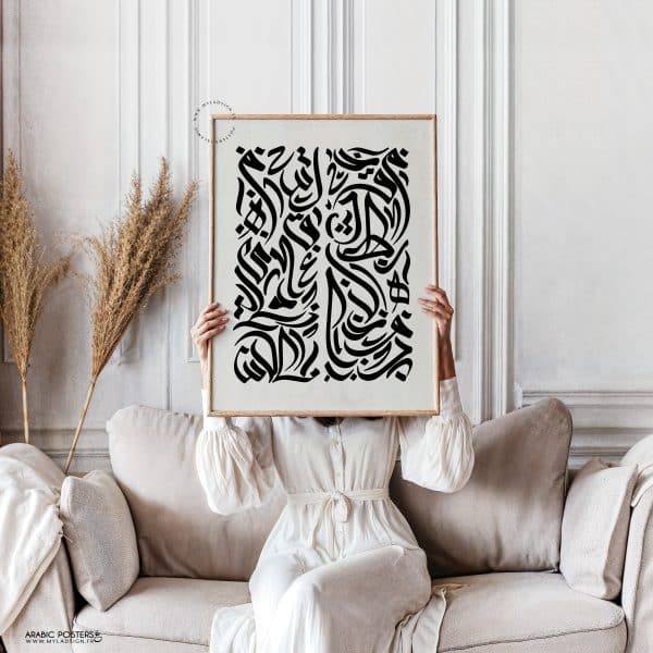 duo de posters calligraphie arabe jamâliya noir et greige