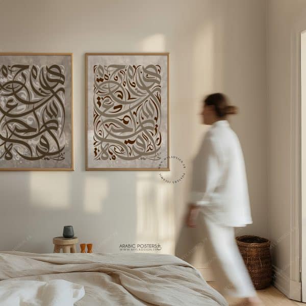 duo posters calligraphie arabe fatih et dakin – déco élégante