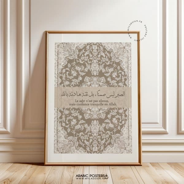poster islamique sabr calligraphie arabe