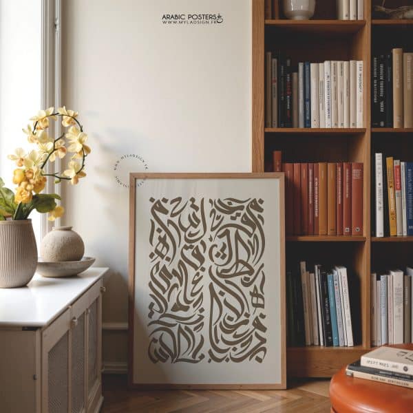 affiche calligraphie arabe