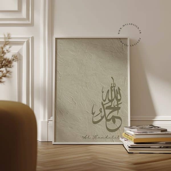 poster Green plaster calligraphie Al hamdulilah