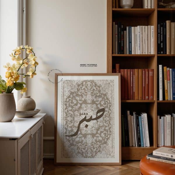 Calligraphie sabr sur fond tapis perse