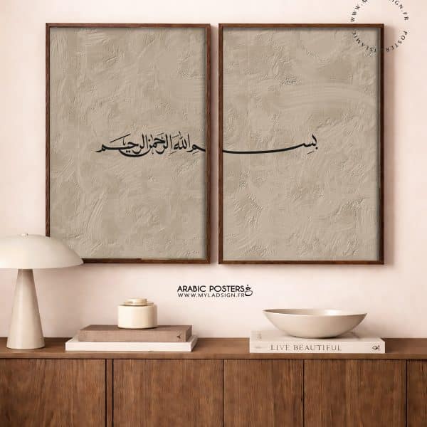 affiche texturer islamique la calligraphie arabe ﷽ (Bismillah ar-rahman ar-rahîm).