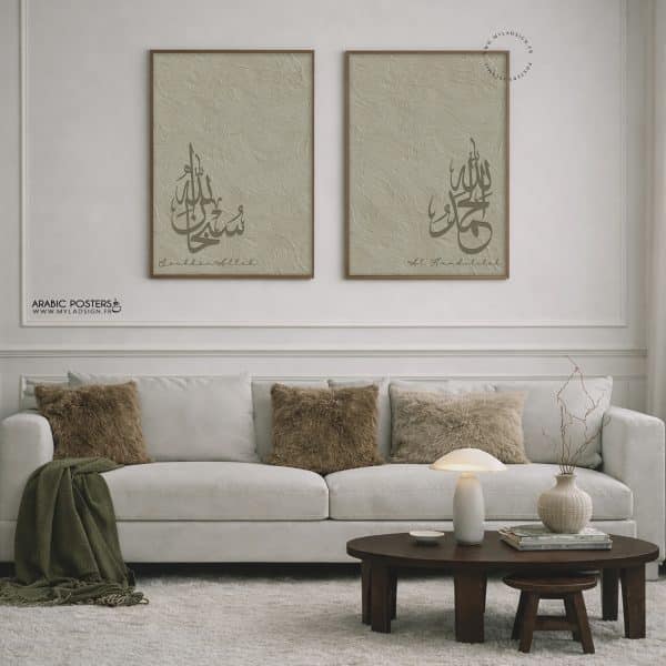 duo de poster Plaster green Soubhanallah et al hamduliah